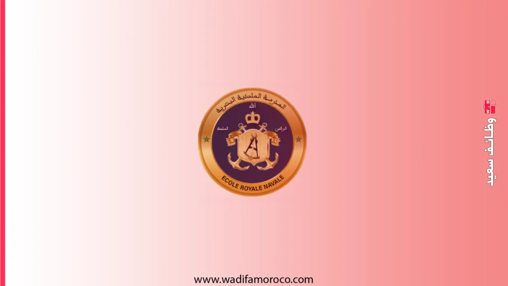 سلك التلاميذ الضباط بالمدرسة الملكية البحرية