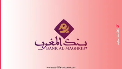 بنك المغرب - اعلانات توظيف 69 منصباً