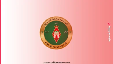 مباراة ولوج سلك التلاميذ الضباط بالأكاديمية الملكية العسكرية لسنة 2026