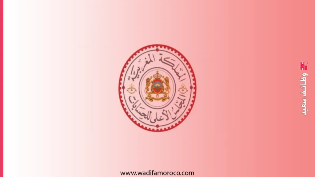 لوائح المدعوين لاجتياز الاختبارات الكتابية لمباريات المحاكم المالية (محررين قضائيين وكتاب الضبط) – دورة 12 أبريل 2026