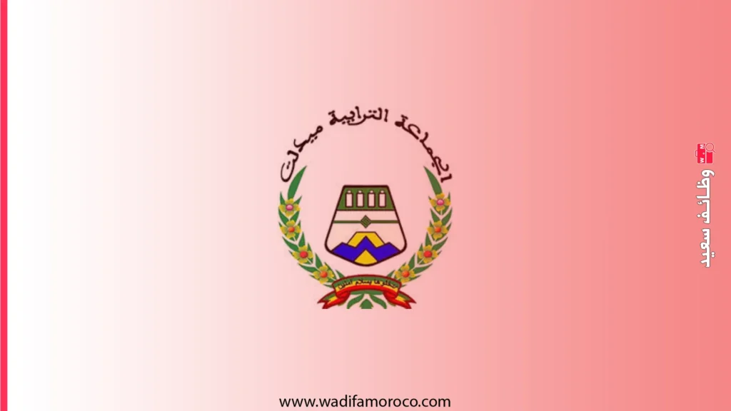 مباراة توظيف 18 منصب بجماعة ميدلت 2026 (مهندسين، تقنيين، طبيب)