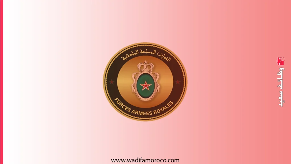 مباراة ولوج سلك التلاميذ ضباط الصف بالقوات البرية لسنة 2026 1 مباراة ولوج سلك التلاميذ ضباط الصف بالقوات البرية لسنة 2026