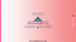 لائحة المترشحين المدعوين لمباراة توظيف مفتشي الجمارك من الدرجة الأولى 1 لائحة المترشحين المدعوين لمباراة توظيف مفتشي الجمارك من الدرجة الأولى