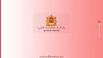 وزارة السياحة والصناعة التقليدية والاقتصاد الاجتماعي والتضامني