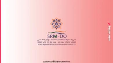 الشركة الجهوية متعددة الخدمات لجهة الداخلة - وادي الذهب (SRM-DO) إعلان عن مباريات لتوظيف إطارات عليا