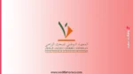 المعهد الوطني للبحث الزراعي: مباريات توظيف باحثين ومهندسي دولة وتقنيين ومدراء