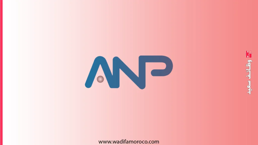 الوكالة الوطنية للموانئ ANP - مباراة توظيف عشرين 20 وكيل ربانة