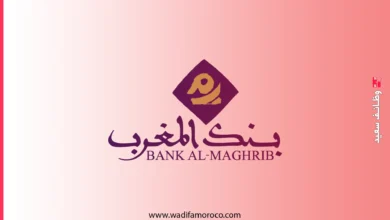 بنك المغرب - إعلان توظيف 40 منصب لفائدة المشاركين في منتدى Forum Horizons Maroc