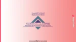 تنظيم مباراة لتوظيف مفتشي الجمارك من الدرجة الأولى