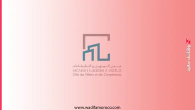 تخصصات مدن المهن والكفاءات (CMC) 2026-2027: القائمة الكاملة وكيفية التسجيل.