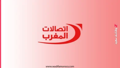 فرص توظيف في اتصالات المغرب: مطلوب وكلاء تجاريين (B2B و B2C) في عدة مدن مغربية