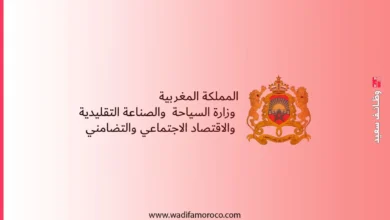 لوائح المدعوين لإجراء مباريات توظيف 61 منصب بقطاع السياحة