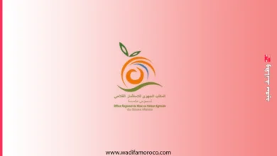 مباراة توظيف 30 منصباً بالمكتب الجهوي للاستثمار الفلاحي لسوس ماسة