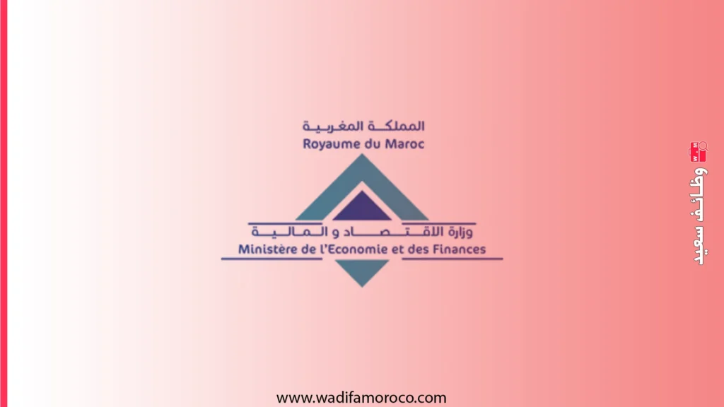 مباراة لتوظيف متصرفي المالية من الدرجة الثانية - 503 منصب 1 مباراة لتوظيف متصرفي المالية من الدرجة الثانية - 503 منصب