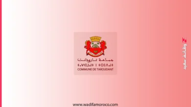 مباريات مشتركة لتوظيف 54 تقني من الدرجة الثالثة و 46 تقني من الدرجة الرابعة بإقليم تارودانت