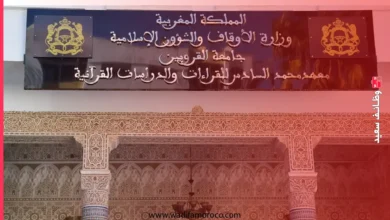 التسجيل في ماستر معهد محمد السادس للقراءات والدراسات القرآنية 2026 2 التسجيل في ماستر معهد محمد السادس للقراءات والدراسات القرآنية 2026