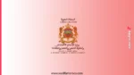 وزارة الإدماج الاقتصادي والمقاولة الصغرى والتشغيل والكفاءات قطاع التكوين المهني - مباراة توظيف 16 منصب