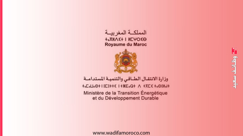 قطاع الانتقال الطاقي: لوائح المدعوين لمباراة توظيف مهندسي الدولة من الدرجة الأولى وتقنيين من الدرجة الثالثة.