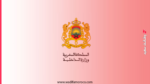 وزارة الداخلية: لوائح المدعوين لاجتياز مباريات توظيف 160 تقني و 160 متصرف