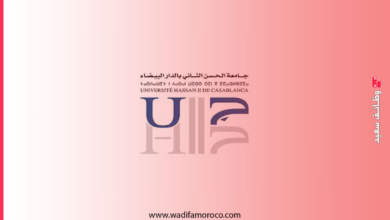 مباريات لتوظيف أساتذة محاضرين بجامعة الحسن الثاني الدارالبيضاء - دورة 2026/06/29 2 مباريات لتوظيف أساتذة محاضرين بجامعة الحسن الثاني الدارالبيضاء