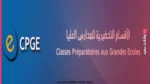 الالتحاق بالأقسام التحضيرية للمدارس العليا cpge برسم السنة الدراسية 2026/2027 4 الأقسام التحضيرية للمدارس العليا 2026/2027 — دليل شامل للتسجيل والشروط والمواعيد