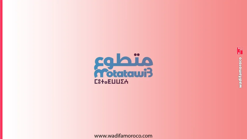 التسجيل في برنامج متطوع Motatawi3 دورة 2026 1 البرنامج الوطني للتطوع متطوع Motatawi3 " 2026 سجّل الآن وابدأ رحلتك