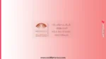 التسجيل في سلك الدكتوراه بجامعة القاضي عياض مراكش 2026/2027 3 التسجيل في سلك الدكتوراه بجامعة القاضي عياض مراكش 2026/2027