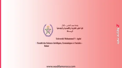 التسجيل في ماستر قانون التبادلات الأورو- متوسطية بكلية العلوم القانونية والاقتصادية والاجتماعية - أكدال 1 التسجيل في ماستر قانون التبادلات الأورو-متوسطية بكلية العلوم القانونية والاقتصادية والاجتماعية - أكدال