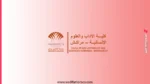 التسجيل في ماسترات FLSH مراكش 2026-2027 1 التسجيل في ماسترات FLSH مراكش 2026-2027
