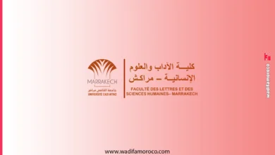 التسجيل في ماسترات FLSH مراكش 2026-2027 2 التسجيل في ماسترات FLSH مراكش 2026-2027