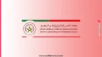 التسجيل في معهد الحسن الثاني للزراعة والبيطرة (المركب البستني بأكادير) وأيت ملول 2026-2027 5 مباراة سلك التقني المتخصص بمعهد الحسن الثاني للزراعة والبيطرة بأكادير ومعهد أيت ملول 2026-2027