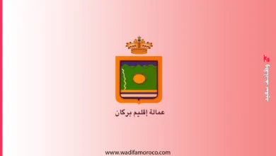 الجماعات التربية: مباريات توظيف بجماعتي أحفير ولعثامنة - 16 منصب 2 الجماعات التربية: مباريات توظيف بجماعتي أحفير ولعثامنة - 16 منصب