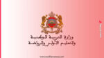 الترشيح لولوج أقسام تحضير شهادة التقني العالي BTS لعام 2026-2027 6 دليل الترشيح لولوج أقسام تحضير شهادة التقني العالي BTS لعام 2026-2027 الشروط والخطوات