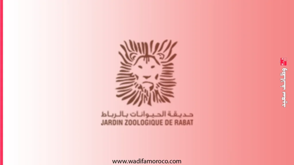 شركة حديقة الحيوانات الوطنية - مباريات توظيف 6 مناصب
