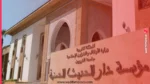 مباراة ولوج سلك الإجازة بدار الحديث الحسنية بالرباط 2026-2027