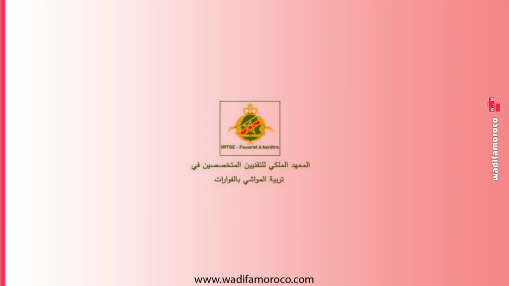 مباراة المعهد الملكي لتربية المواشي بفوارات القنيطرة 2026-2027