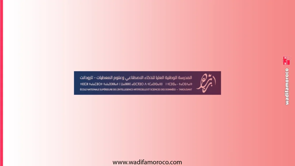 مباراة ولوج المدرسة الوطنية للذكاء الاصطناعي بتارودانت ENSIASD 2026/2027
