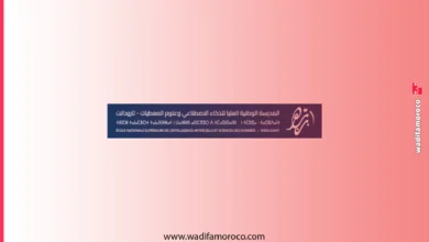 مباراة ولوج المدرسة الوطنية العليا للذكاء الاصطناعي بتارودانت ENSIASD 2026/2027 2 مباراة ولوج المدرسة الوطنية للذكاء الاصطناعي بتارودانت ENSIASD 2026/2027