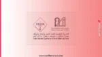 مباراة ولوج سلك المهندسين ENSAM الرباط 2026-2027 (لحاملي DEUG و DUT) 1 مباراة ولوج سلك المهندسين ENSAM الرباط 2026-2027 (لحاملي DEUG و DUT)