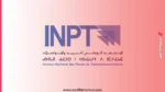 مباراة ولوج سلك المهندسين بالمعهد الوطني للبريد والمواصلات INPT 2026-2027 3 شروط وتواريخ مباراة سلك المهندسين بالمعهد الوطني للبريد والمواصلات INPT 2026-2027