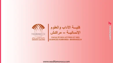 مباراة ولوج مسالك التميز بكلية الآداب بالرباط ومراكش 2026-2027