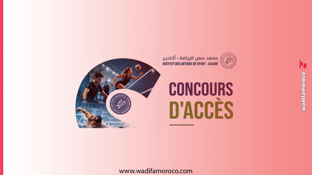 مباراة ولوج معهد مهن الرياضة بأكادير (IMS) برسم السنة الجامعية 2026-2027