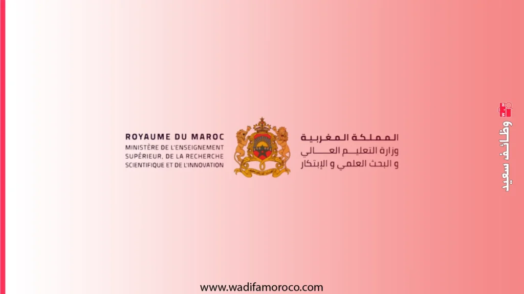 مباريات الجامعات المغربية لتوظيف مهندسي الدولة والمتصرفين والتقنيين (149 منصبا) 1 مباريات الجامعات المغربية لتوظيف مهندسي الدولة والمتصرفين والتقنيين (149 منصبا)