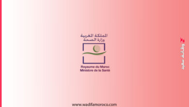 وزارة الصحة- مباراة توظيف 30 طبيبا وصيدلانيا بجهة فاس مكناس 3 وزارة الصحة- مباراة توظيف 30 طبيبا وصيدلانيا بجهة فاس مكناس