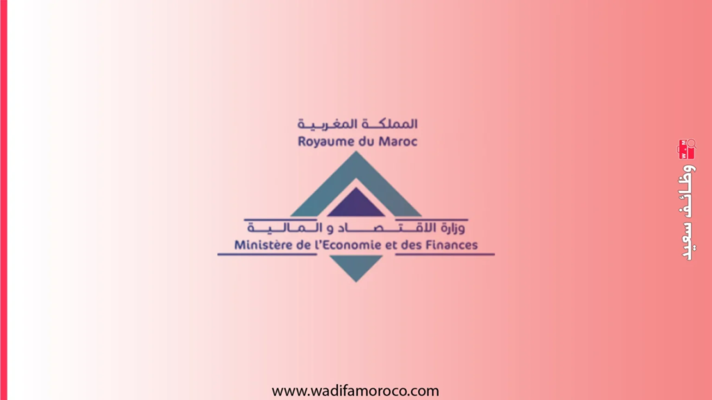 مباراة توظيف 250 مفتش جمارك من الدرجة الثانية لعام 2026 1 مباراة توظيف 250 مفتش جمارك من الدرجة الثانية لعام 2026