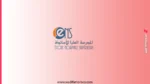 التسجيل في سلك الماستر بالمدرسة العليا للأساتذة بمكناس ENS 2026-2027 1 مباراة ولوج سلك الماستر بالمدرسة العليا للأساتذة بمكناس ENS 2026-2027
