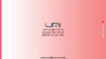 التسجيل في ماسترات جامعة مولاي اسماعيل مكناس UMI 2026-2027 2 التسجيل في ماسترات جامعة مولاي اسماعيل مكناس UMI 2026-2027