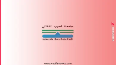 التسجيل بسلك الدكتوراه بجامعة شعيب الدكالي بالجديدة 2026-2027 2 التسجيل بسلك الدكتوراه بجامعة شعيب الدكالي بالجديدة 2026-2027