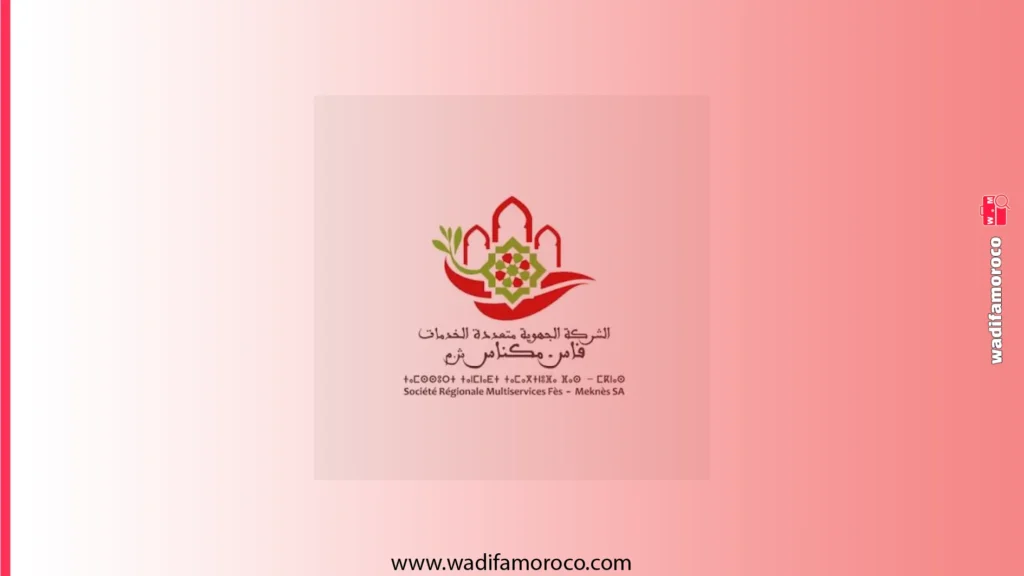 إعلان عن مباراة توظيف 39 عونًا بالشركة الجهوية متعددة الخدمات فاس - مكناس