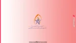 التعليم الأولي FMPS: المدن المطلوبة وشروط التسجيل 1 مباراة توظيف مربي ومربيات التعليم الأولي بالمغرب 2026-2027 (FMPS)